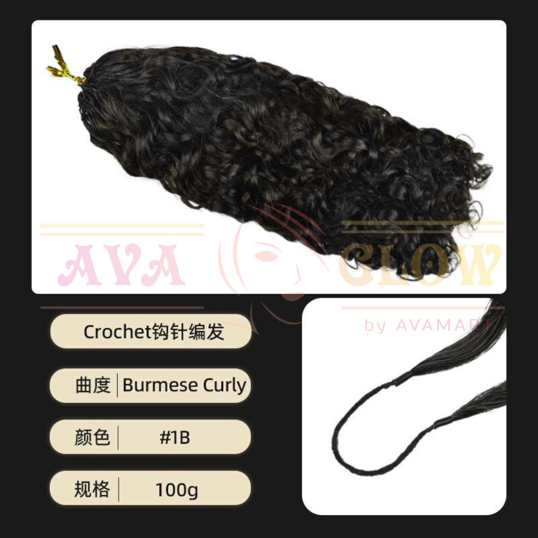 Crochet Human Hair Bundles for Braiding, Curly hair, Deep wave, Pixie Curly, Burmese, Kinki Curly hair extensions 100g 12 to 30 inches